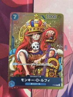 モンキー・D・ルフィ：週刊少年ジャンプ付録（2023年8月7日売） P P-0…