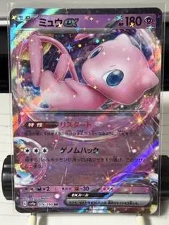 ミュウ ex 180 HP ポケモンカード - メルカリ