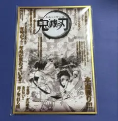 【新品・未使用】鬼滅の刃 ダイニングお楽しみくじ 箔押しチェキ風ブロマイド 獪岳 鬼滅の刃 獪岳 ufotable DINING お楽しみくじ 無限城編 チェキ風