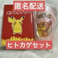 ポケモン マック 2026福袋 サマーチャンスバッグ マクドナルド ヒトカゲ