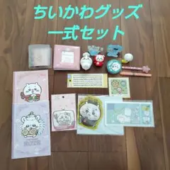 ✴️バラ売り❌️✴️ちいかわグッズ一式