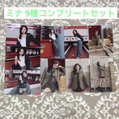 TWICE ミナ THIS IS FOR ラントレ コンプセット①