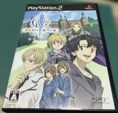 クラスターエッジ ～君を待つ未来への証～ 初回限定版　PS2