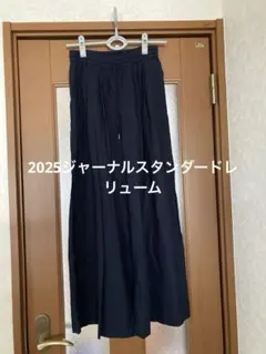 ジャーナルスタンダードレリューム　リネンコットンワイドギャザーパンツ