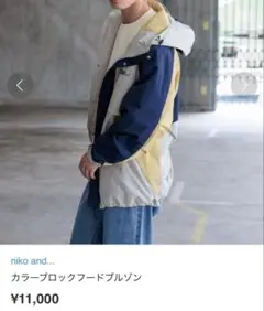 ニコアンド　カラーブロックフードブルゾン