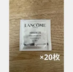 ランコム　アプソリュ ザ UVクリーム　1ml×20枚のサムネイル