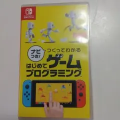 はじめてのゲームプログラミング