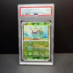 ムシャーナ マスターボールミラー psa10 - メルカリ