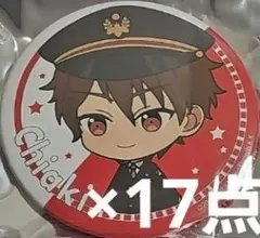 守沢千秋 BIG缶バッジ 17点セット あんスタ 東京駅 ポップアップ