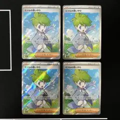 Item thumbnail for item c438c635-da70-47bb-9013-077eb0e350f4