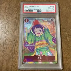 2026年最新】お玉 psa10の人気アイテム - メルカリ