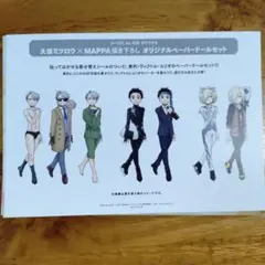 ユーリ!!! on ICE オリジナルペーパードールセット