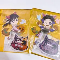 鬼滅の刃 ハロウィン2025 アクリルスタンド 胡蝶しのぶ 栗花落カナヲ セット
