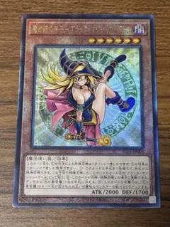 遊戯王 魔術師の弟子－ブラック・マジシャン・ガール レリーフ