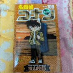 2026年最新】名探偵コナン 100巻記念の人気アイテム - メルカリ