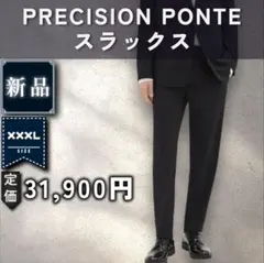 2025年最新】precision ponteの人気アイテム - メルカリ