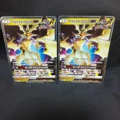 ウルトラネクロズマgx