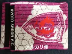 京都サンガ　タオルマフラー