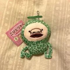 こびとづかんぬいぐるみキーホルダー美品