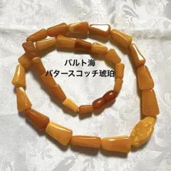 ヴィンテージ 天然ロイヤルアンバー 蜜蝋琥珀 ネックレス 35.5g バルト 
