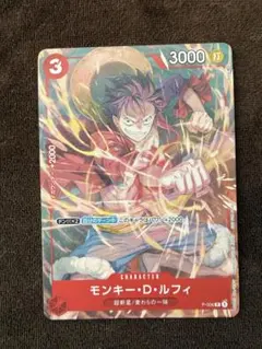 モンキー・D・ルフィ：Vジャンプ9月特大号付録（2022年7月21日