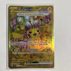 2026年最新】ピカチュウex ur 超電ブレイカーの人気アイテム - メルカリ