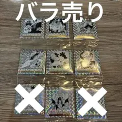 ドラゴンボール　40周年 シール　ウエハース２