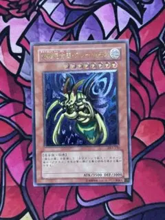 PSA10】究極完全態グレートモス オーバーラッシュレア遊戯王ラッシュ