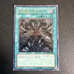2026年最新】暗黒界 取引 レリーフの人気アイテム - メルカリ