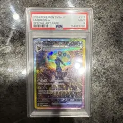 ブラッキーex SAR SV8a 217/187 PSA10 - メルカリ