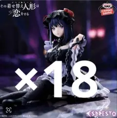 その着せ替え人形は恋をする　喜多川海夢 黒江雫ver 18体セット