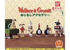 ウォレスとグルミット めじるしアクセサリー 全6種コンプリートセット