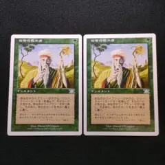MTG MIR 俗世の教示者/Worldly Tutor 日伊語3枚セット Worldly Tutor [MIR] 【BIGWEB | MTG】日本最大級の激安カードゲーム
