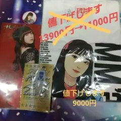 譜久村聖 FSK セット 2025年最新】譜久村聖 fskの人気アイテム - メルカリ