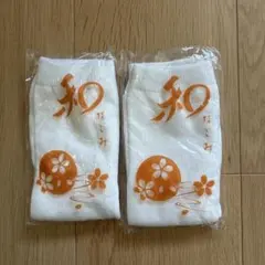 湯足袋