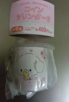 サンリオ　コインシリンダー