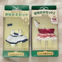 シルバニアファミリー 森のマーケット きせかえセット 女の子 洋服 まとめ売り
