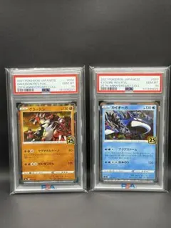 高騰中】グラードン カイオーガ 25th スクエアミラー リバホロ PSA10