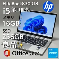訳あり EliteBook 830 G8 i5 16GB Office2024 訳あり EliteBook 830 G8 i5 16GB Office2024 - メルカリ