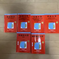 2026年最新】大学受験参考書の人気アイテム - メルカリ