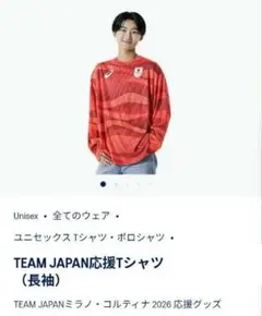 新品未開封★TEAM JAPAN応援Tシャツ　長袖　М　アシックス　asics