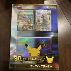 ポケモンカード 30th プレミアムデッキセット エーフィ　ブラッキー