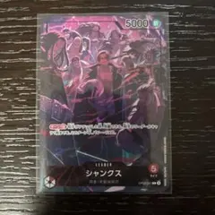シャンクス 2nd Anniversary リダパラ 即日発送 匿名追跡付き - メルカリ