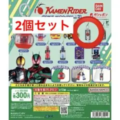 仮面ライダー めじるしアクセサリー3