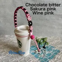 ②パラコード＊お花＊ドリンクホルダー/ペットボトルホルダー＊ハンドメイド