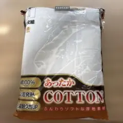 CLOSSHI あったかCOTTON 長ズボン下　Lサイズ 2枚組