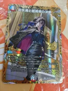 デュエマ 炎氷渦と鎮魂禍の決断 金トレジャー 26EX1 SR SP2/SP4 - メルカリ