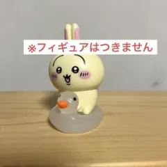 ぬい活 HANDCRAFT PARTS ぬい用アヒル 2個セット　セリア