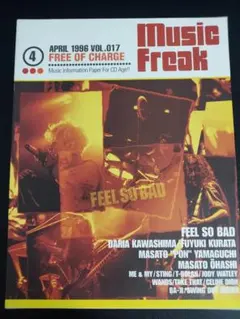 ミュージックフリーク17号　川島だりあ　FSD　DEEN　ディーン　ティーボラン