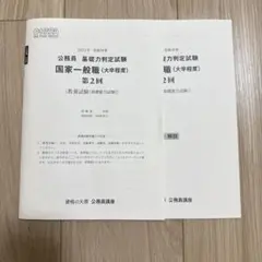 【値下げ】美品【2021年】公務員試験サクセス模試6回分+おまけ【行政・専門】 2026 豊川市職員採用教養試験合格セット問題集(6冊)＋願書ワーク